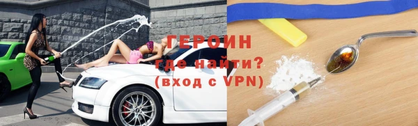 героин Абдулино