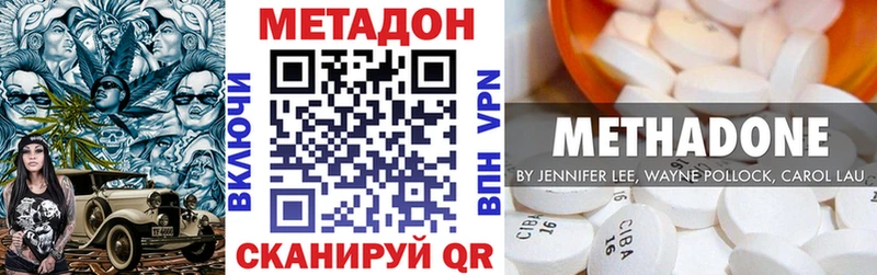 Метадон белоснежный  Константиновск 
